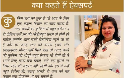 Featured In Media — Deepanshi Jain